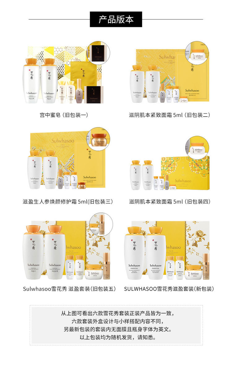 商品[国内直发] Sulwhasoo|Sulwhasoo雪花秀 滋盈套装,价格¥297,第4张图片详细描述