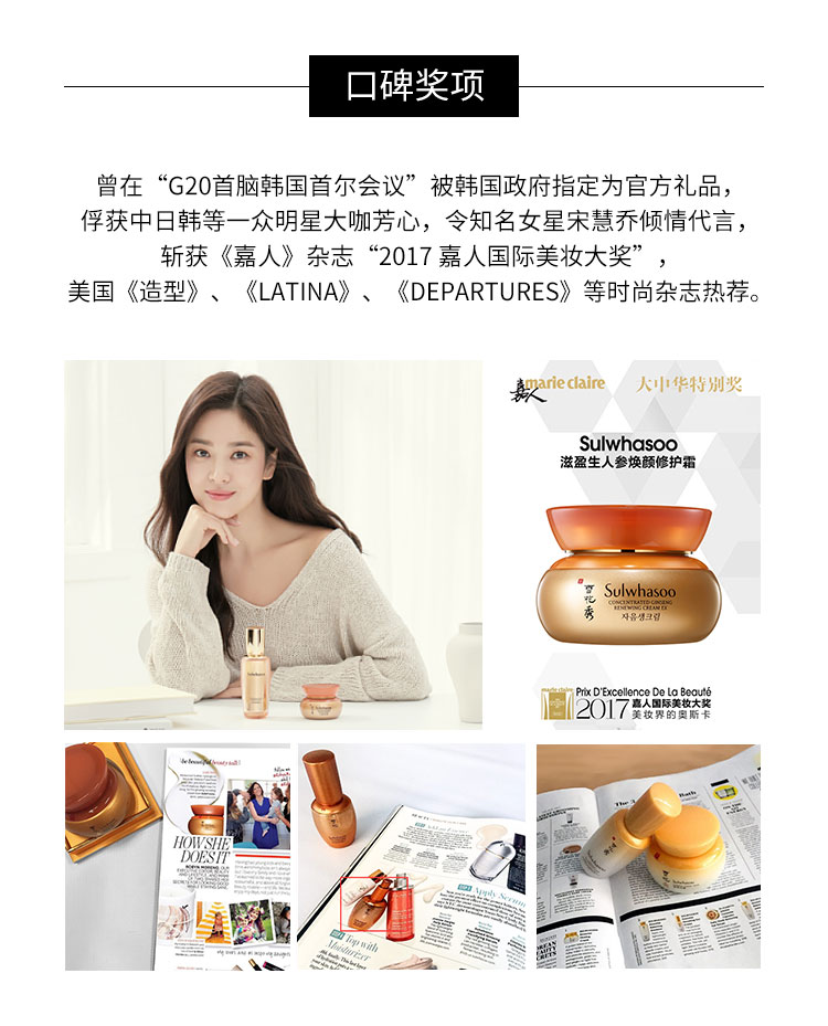 商品[国内直发] Sulwhasoo|Sulwhasoo雪花秀 滋盈套装,价格¥297,第1张图片详细描述