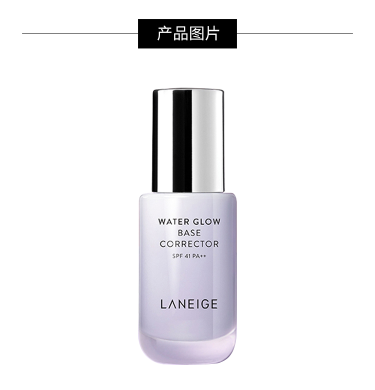 商品[国内直发] Laneige|LANEIGE兰芝 水透光美肤隔离乳 40柔紫色 SPF41/PA++ 35ml,价格¥113,第3张图片详细描述