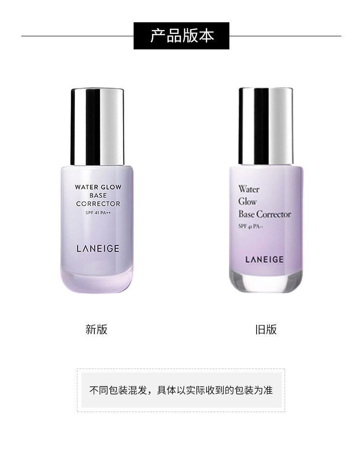 商品[国内直发] Laneige|LANEIGE兰芝 水透光美肤隔离乳 40柔紫色 SPF41/PA++ 35ml,价格¥113,第4张图片详细描述