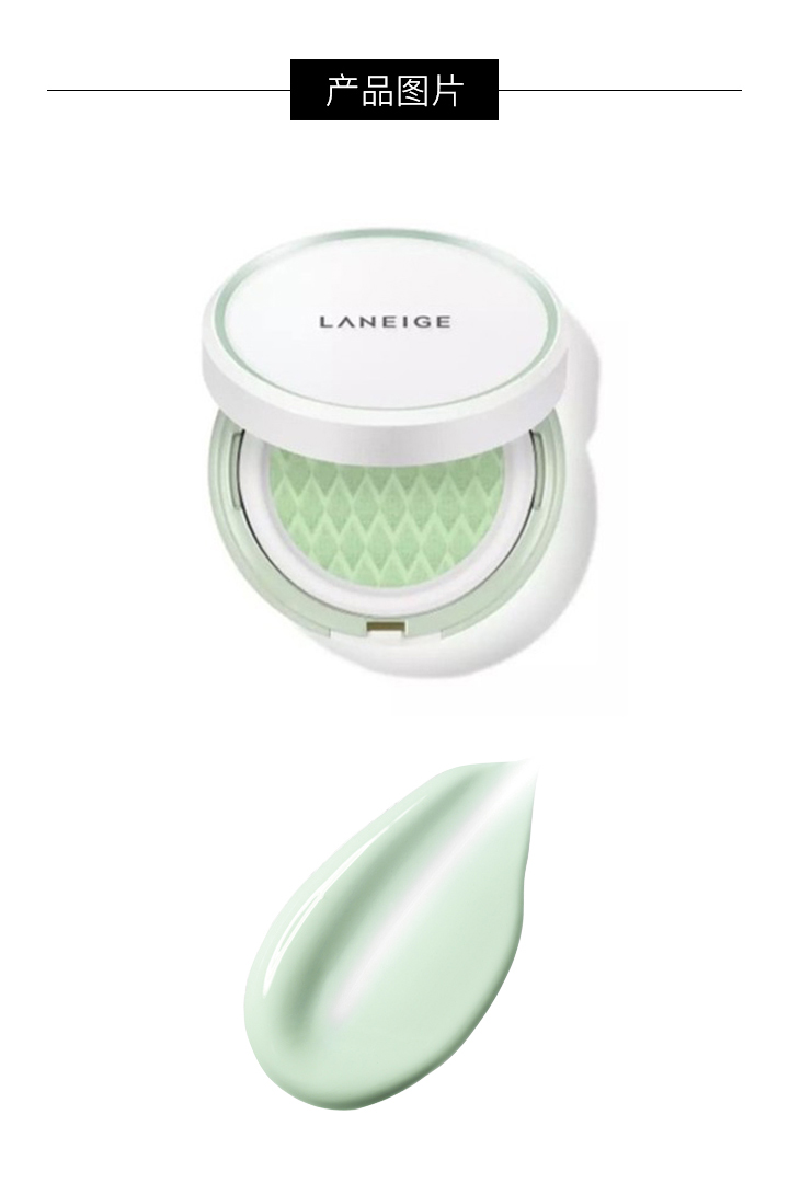 商品[国内直发] Laneige|LANEIGE兰芝 柔光调色隔离霜 60嫩绿色 SPF22/PA++ 15g正装+15g替换装,价格¥134,第3张图片详细描述