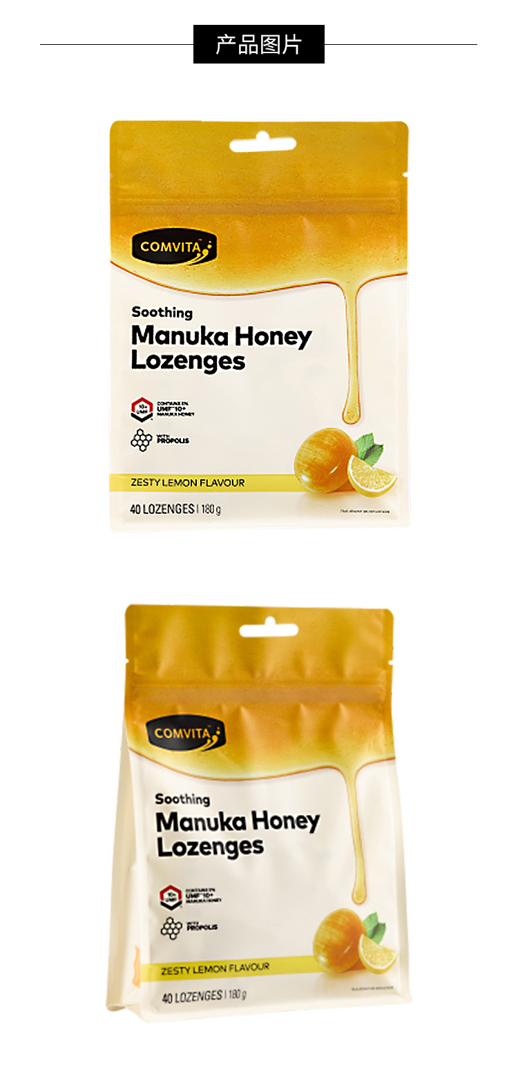 商品[国内直发] Comvita|Comvita康维他 蜂胶糖果柠檬味 40粒,价格¥71,第3张图片详细描述