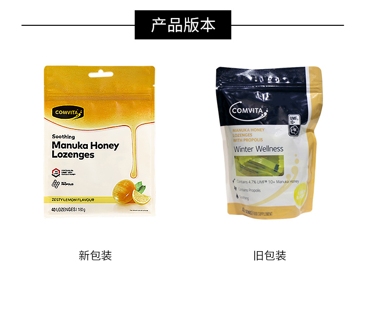 商品[国内直发] Comvita|Comvita康维他 蜂胶糖果柠檬味 40粒,价格¥71,第4张图片详细描述