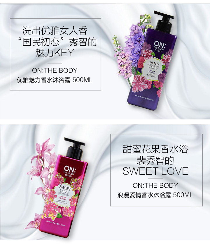 商品ON:THE BODY|ON:THE BODY安宝笛 绿色自然香水沐浴露 500g,价格¥35,第4张图片详细描述