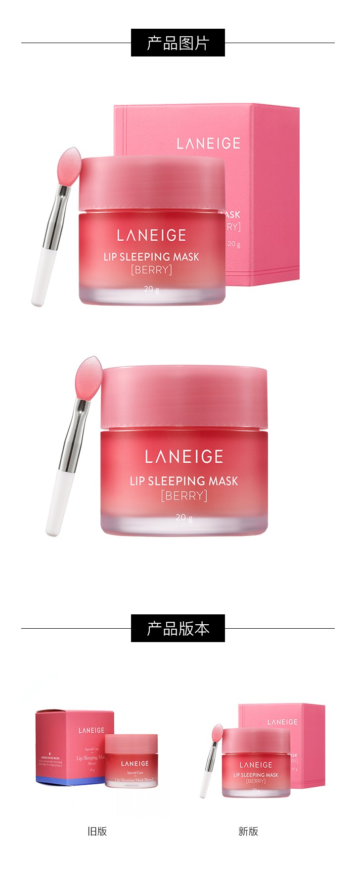 商品[国内直发] Laneige|LANEIGE兰芝 夜间润泽舒护唇膜 20g,价格¥78,第3张图片详细描述