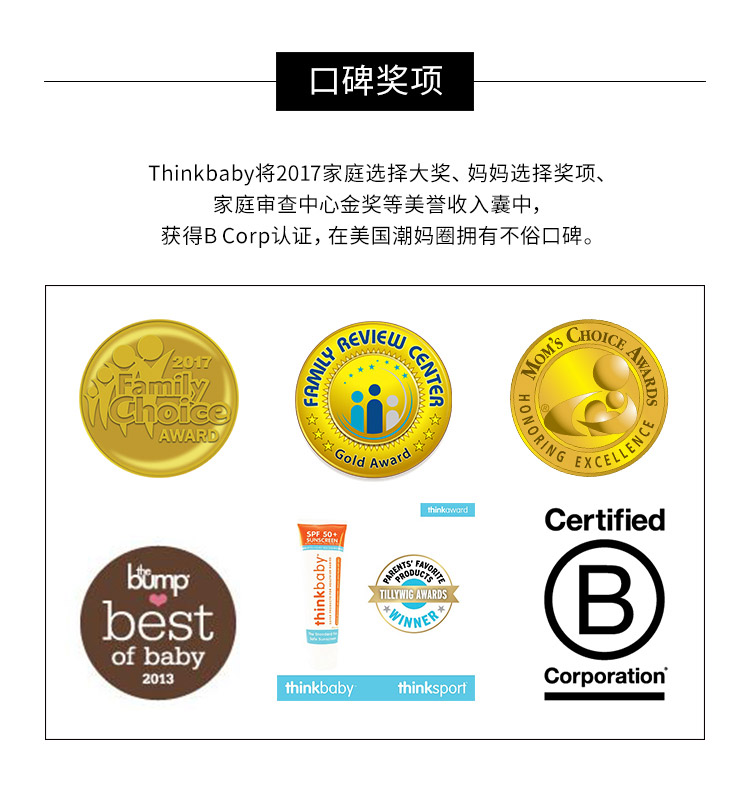 商品[国内直发] Thinkbaby|Thinkbaby辛克宝贝 儿童防晒霜 SPF50+ 89ml,价格¥72,第1张图片详细描述
