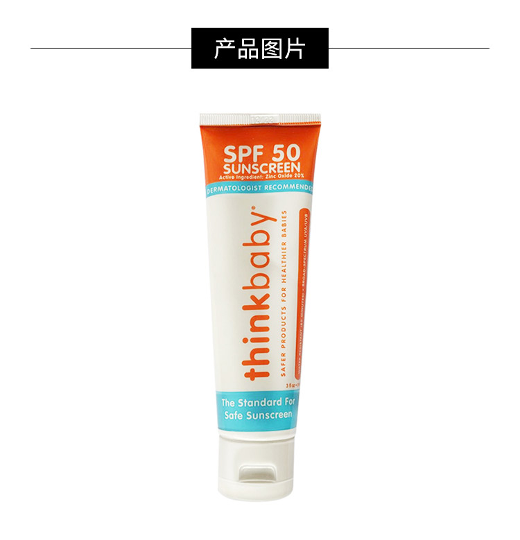 商品[国内直发] Thinkbaby|Thinkbaby辛克宝贝 儿童防晒霜 SPF50+ 89ml,价格¥72,第3张图片详细描述
