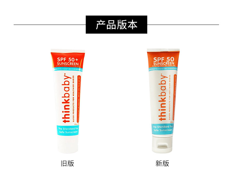 商品[国内直发] Thinkbaby|Thinkbaby辛克宝贝 儿童防晒霜 SPF50+ 89ml,价格¥72,第4张图片详细描述