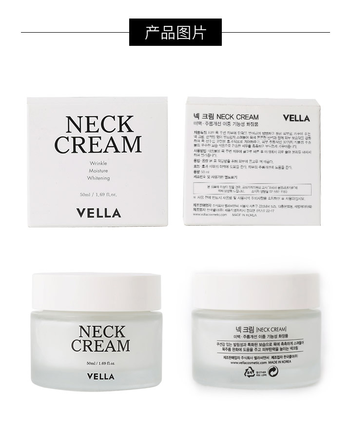 商品[国内直发] VELLA|VELLA 紧弹颈霜 50ml,价格¥85,第2张图片详细描述