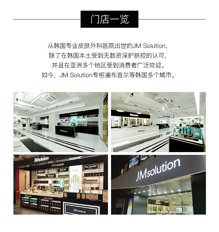 商品[国内直发] JM solution|JM Solution肌司研 青光海洋珍珠深层保湿面膜（珍珠版） 30ml*10片,价格¥36,第2张图片详细描述
