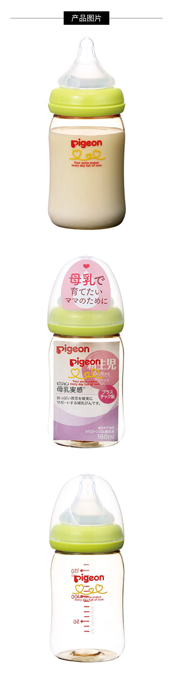 商品[国内直发] Pigeon|Pigeon贝亲 母乳实感奶瓶耐热玻璃浅绿色 160ml,价格¥99,第3张图片详细描述