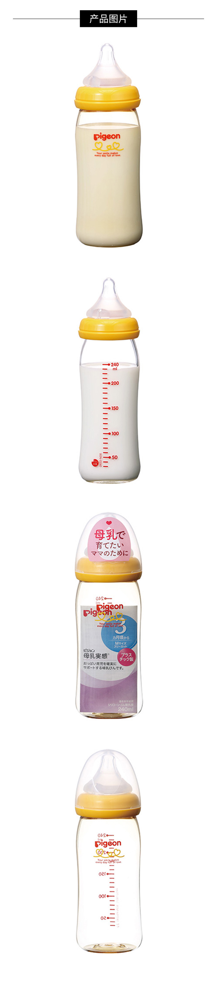 商品[国内直发] Pigeon|Pigeon贝亲 母乳实感奶瓶耐热玻璃橘黄色 240ml,价格¥110,第3张图片详细描述