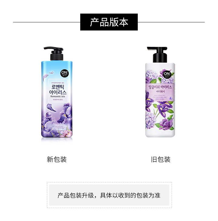商品[国内直发] ON:THE BODY|ON:THE BODY安宝笛 鸢尾花美白沐浴露 500g,价格¥34,第4张图片详细描述