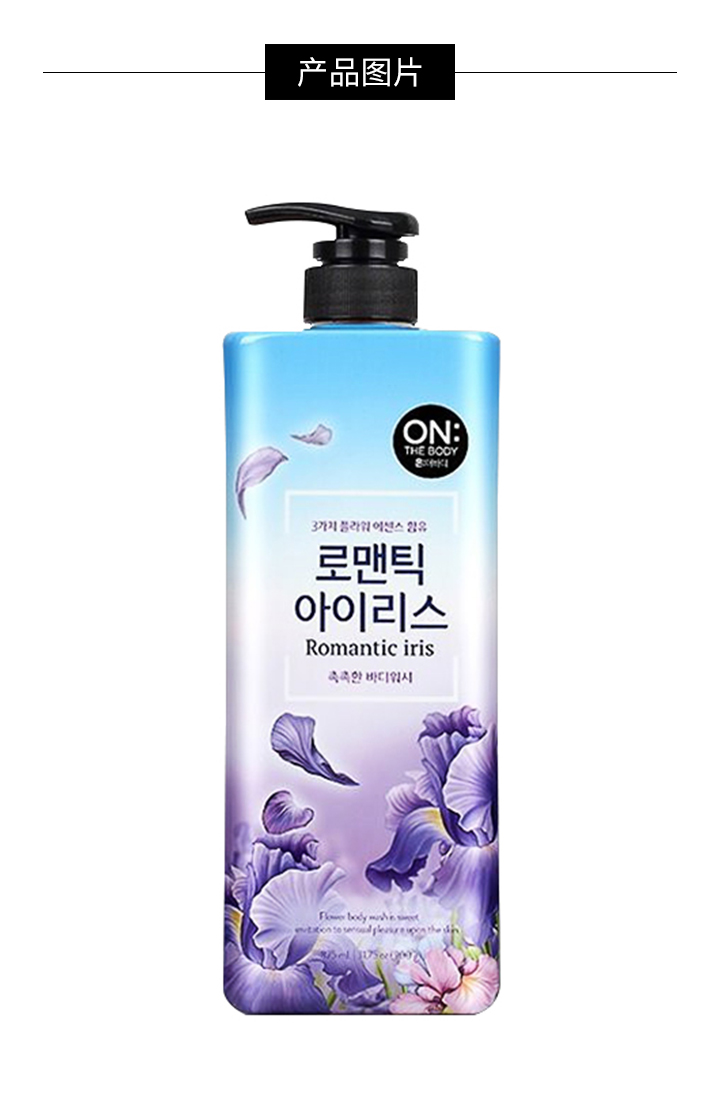 商品[国内直发] ON:THE BODY|ON:THE BODY安宝笛 鸢尾花美白沐浴露 500g,价格¥34,第3张图片详细描述