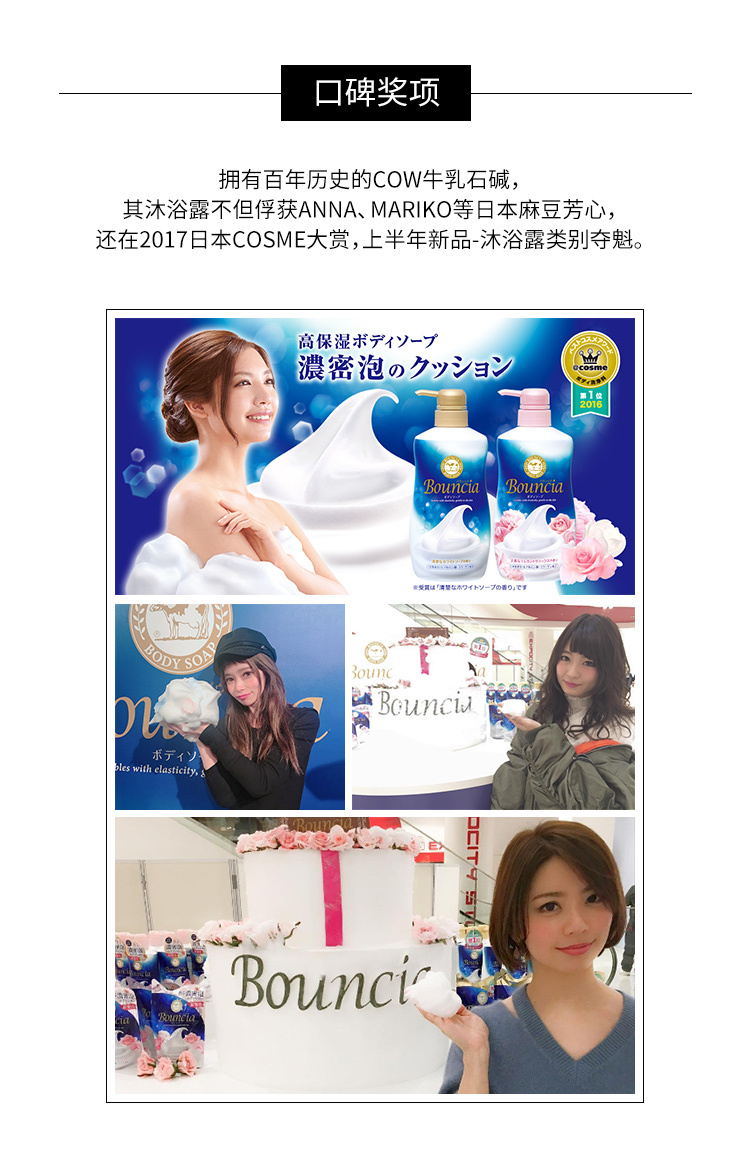 商品COW|COW牛乳石碱 无添加系列泡沫沐浴乳 550ml,价格¥57,第1张图片详细描述