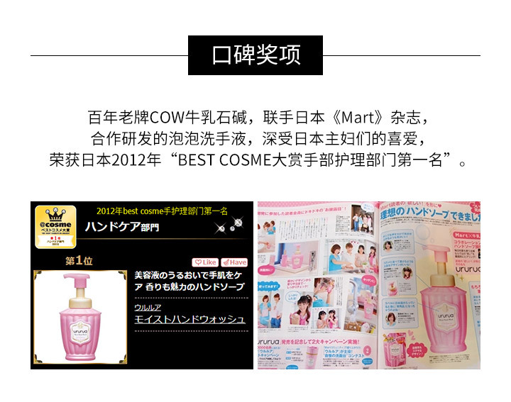 商品COW|COW牛乳石碱 无添加系列沐浴乳 550ml,价格¥52,第1张图片详细描述