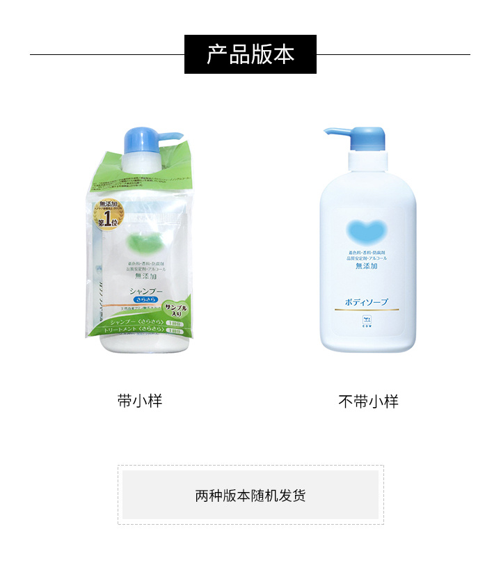 商品COW|COW牛乳石碱 无添加系列沐浴乳 550ml,价格¥52,第4张图片详细描述