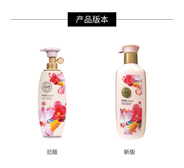 商品[国内直发] ReEn|ReEn睿嫣 白檀香洗发水 500ml,价格¥42,第4张图片详细描述