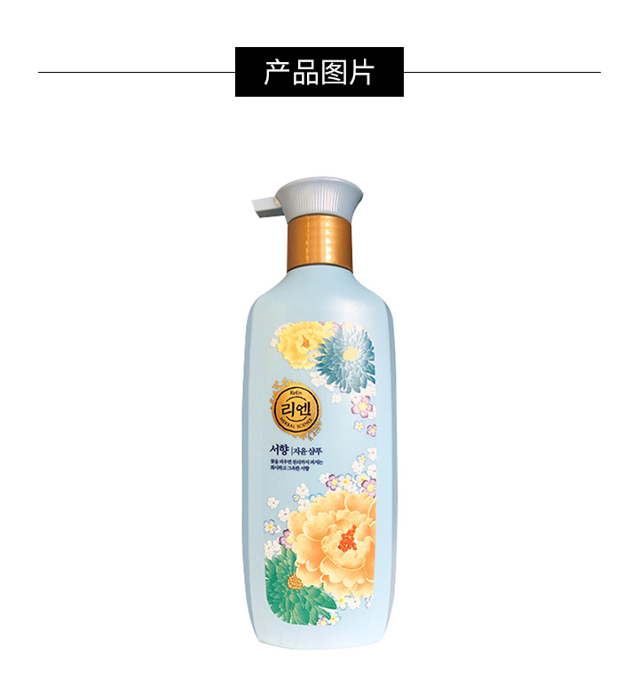 商品[国内直发] ReEn|ReEn睿嫣 瑞香洗发水 500ml,价格¥42,第3张图片详细描述