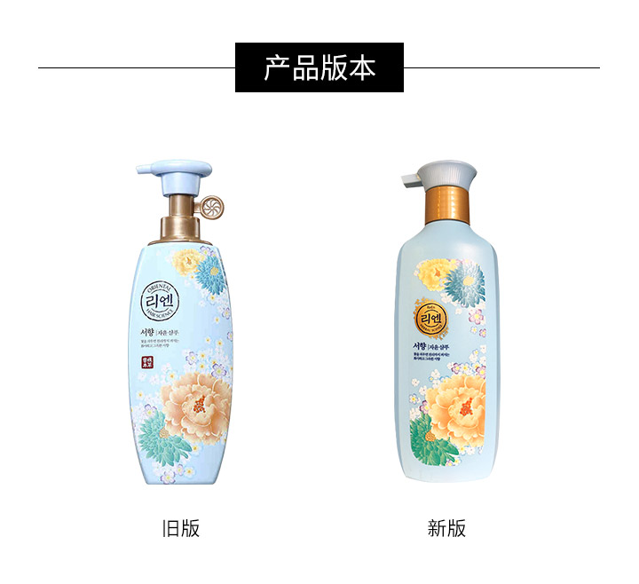 商品[国内直发] ReEn|ReEn睿嫣 瑞香洗发水 500ml,价格¥42,第4张图片详细描述