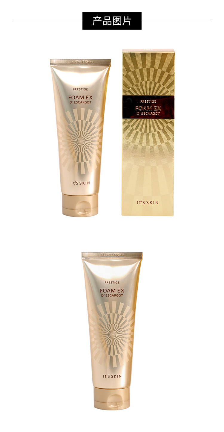 商品[国内直发] It's Skin|it's skin伊思 晶钻蜗牛洗面奶 150ml,价格¥61,第3张图片详细描述