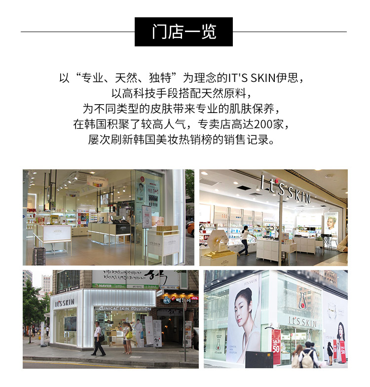 商品[国内直发] It's Skin|it's skin伊思 晶钻蜗牛洗面奶 150ml,价格¥61,第2张图片详细描述