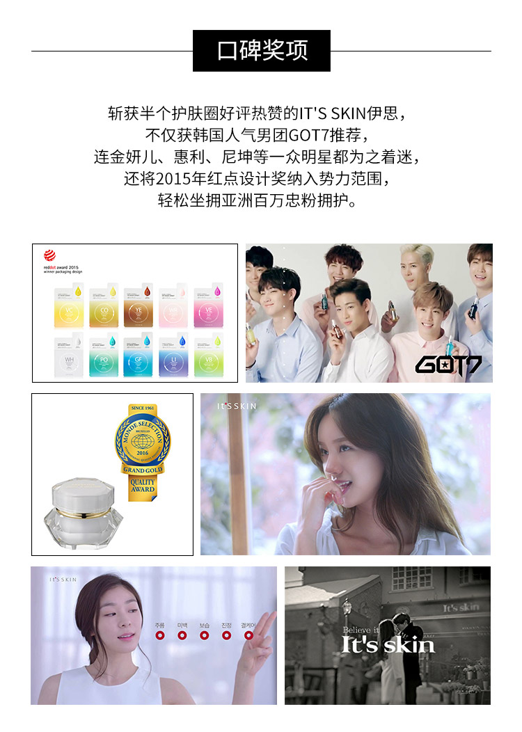 商品[国内直发] It's Skin|it's skin伊思 晶钻蜗牛洗面奶 150ml,价格¥61,第1张图片详细描述