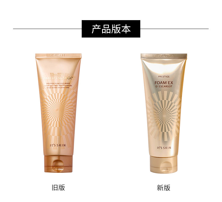 商品[国内直发] It's Skin|it's skin伊思 晶钻蜗牛洗面奶 150ml,价格¥61,第4张图片详细描述