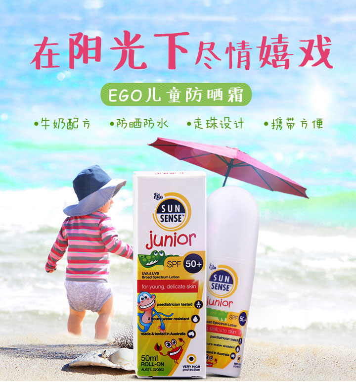 商品[国内直发] ego|Ego意高 SUNSENSE 儿童防晒滚珠SPF50 50ml,价格¥65,第1张图片详细描述