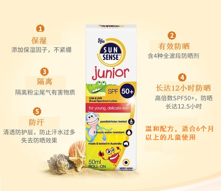 商品[国内直发] ego|Ego意高 SUNSENSE 儿童防晒滚珠SPF50 50ml,价格¥65,第2张图片详细描述