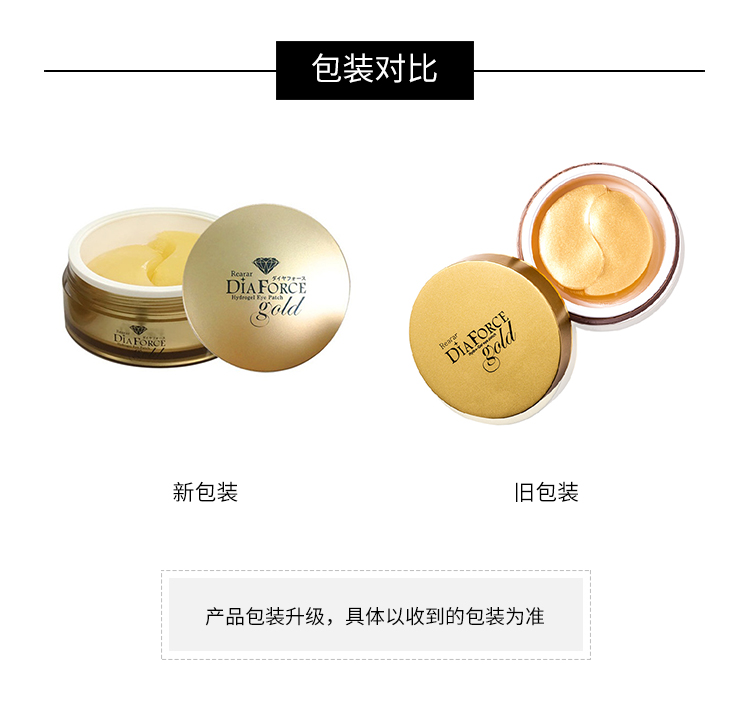 商品[国内直发] DIA FORCE|DIA FORCE 水润眼贴膜 黄色款 60片,价格¥67,第3张图片详细描述