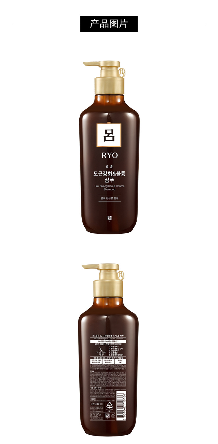 商品RYO|RYO吕 棕吕固发强韧发根洗发水 400ml,价格¥43,第3张图片详细描述