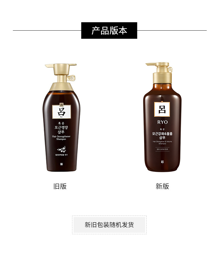 商品RYO|RYO吕 棕吕固发强韧发根洗发水 400ml,价格¥43,第4张图片详细描述