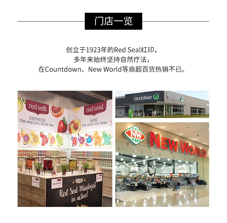 商品[国内直发] red seal红印|Red Seal红印 蜂胶牙膏 100g,价格¥27,第2张图片详细描述
