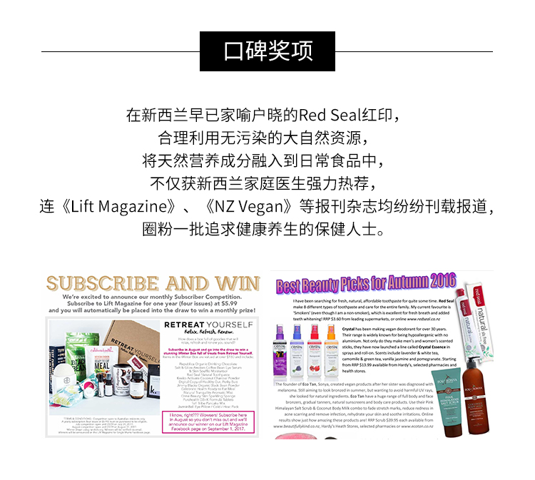 商品[国内直发] red seal红印|Red Seal红印 蜂胶牙膏 100g,价格¥27,第1张图片详细描述