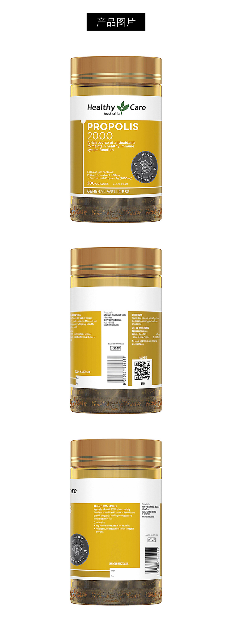 商品[国内直发] Healthy Care|Healthy Care 天然黑蜂胶胶囊 200粒,价格¥87,第3张图片详细描述