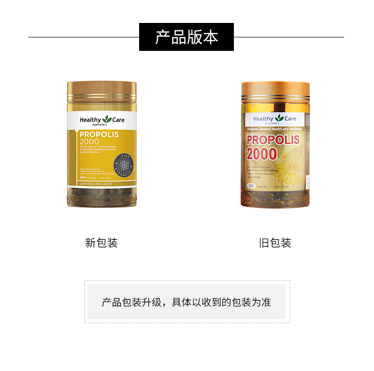 商品[国内直发] Healthy Care|Healthy Care 天然黑蜂胶胶囊 200粒,价格¥87,第4张图片详细描述