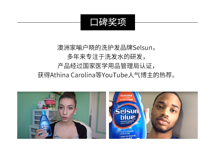 商品Selsun|Selsun 净发改善发痒洗发水 蓝盖呵护 中干性适用 200ml,价格¥41,第1张图片详细描述
