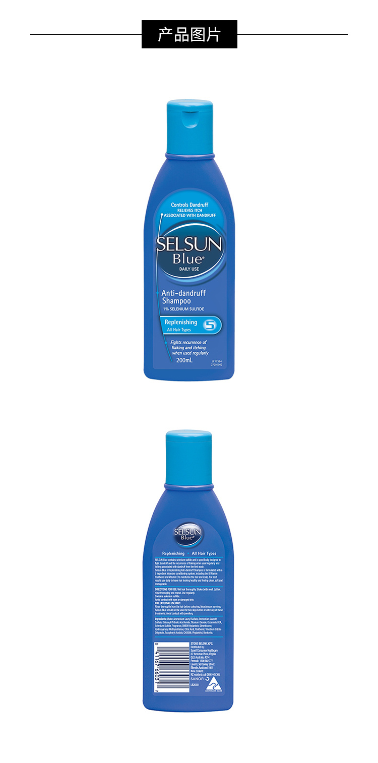 商品Selsun|Selsun 净发改善发痒洗发水 蓝盖呵护 中干性适用 200ml,价格¥41,第3张图片详细描述
