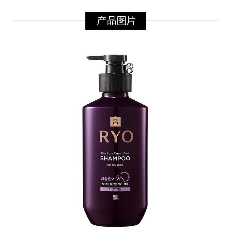 商品RYO|RYO吕 紫吕润养韧发发洗发水 油性发质  400ml,价格¥60,第3张图片详细描述