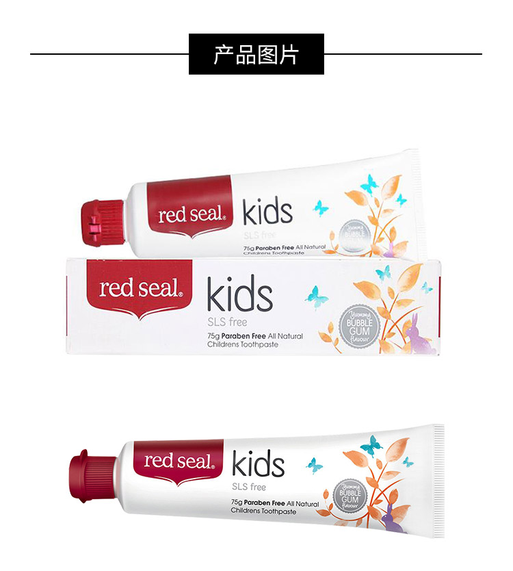 商品[国内直发] red seal红印|Red Seal红印 儿童牙膏 75g,价格¥27,第3张图片详细描述