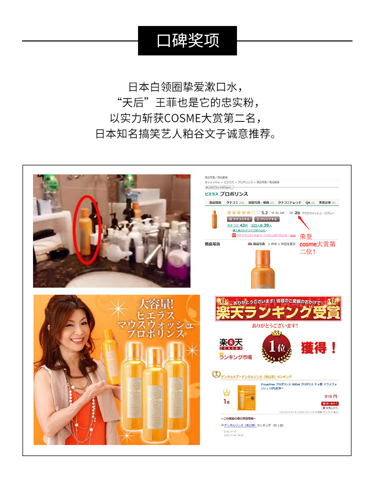 商品[国内直发] Propolinse|Propolinse比那氏 蜂胶漱口水 600ml,价格¥52,第1张图片详细描述