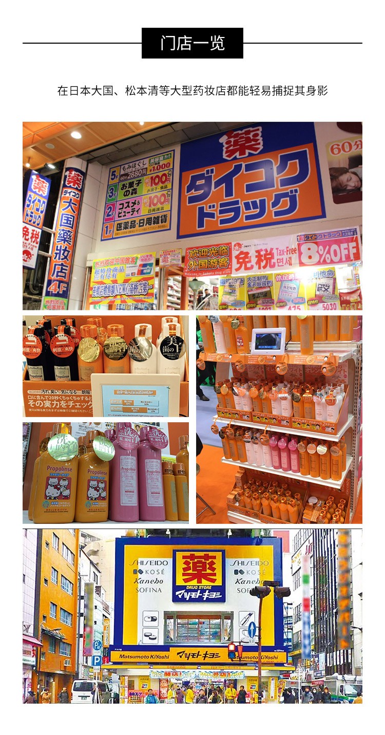 商品[国内直发] Propolinse|Propolinse比那氏 蜂胶漱口水 600ml,价格¥52,第2张图片详细描述