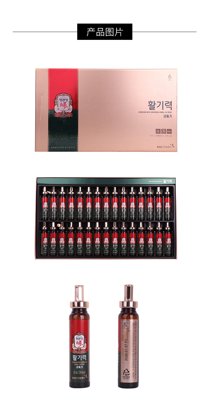 商品Jeong Gwanjang|Cheong Kwan Jang正官庄 活气力液礼盒装 20ml*30瓶,价格¥418,第3张图片详细描述