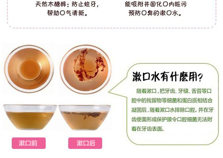 商品[国内直发] Propolinse|Propolinse比那氏 樱花蜂胶复合漱口水 600ml,价格¥58,第3张图片详细描述