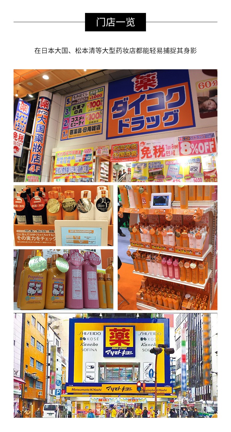 商品[国内直发] Propolinse|Propolinse比那氏 清爽漱口水 吸烟人士专用 600ml,价格¥58,第2张图片详细描述