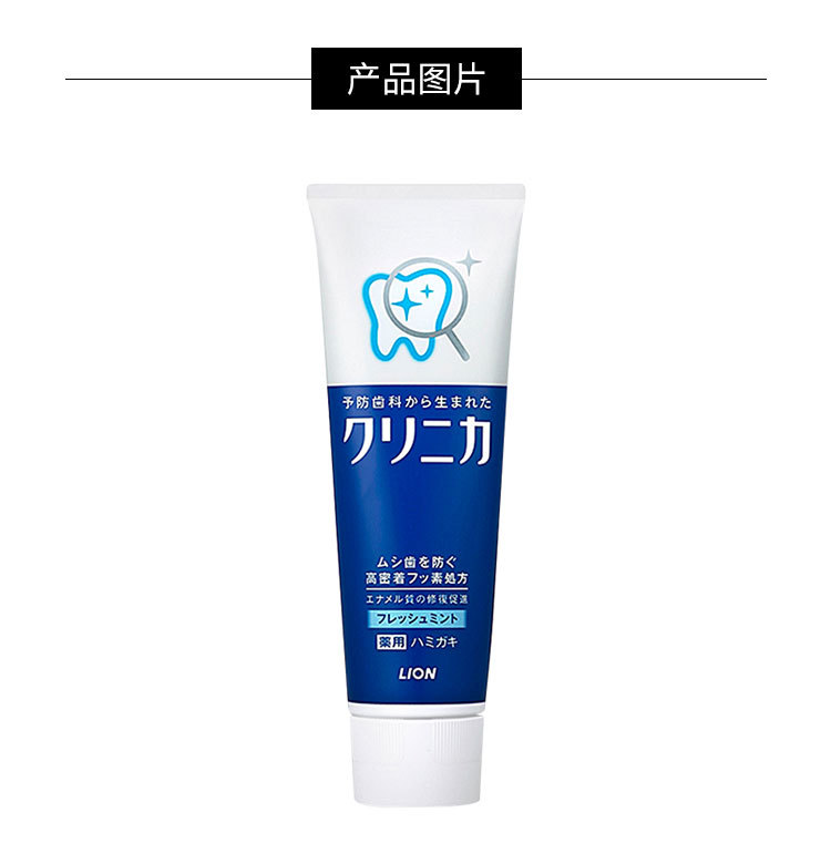 商品LION|LION狮王 酵素牙膏清爽薄荷 130g,价格¥24,第2张图片详细描述