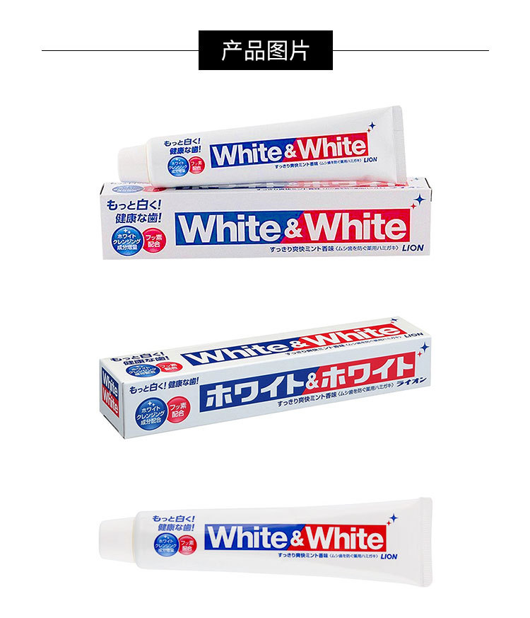 商品LION|LION狮王 美白牙膏 150g,价格¥20,第2张图片详细描述